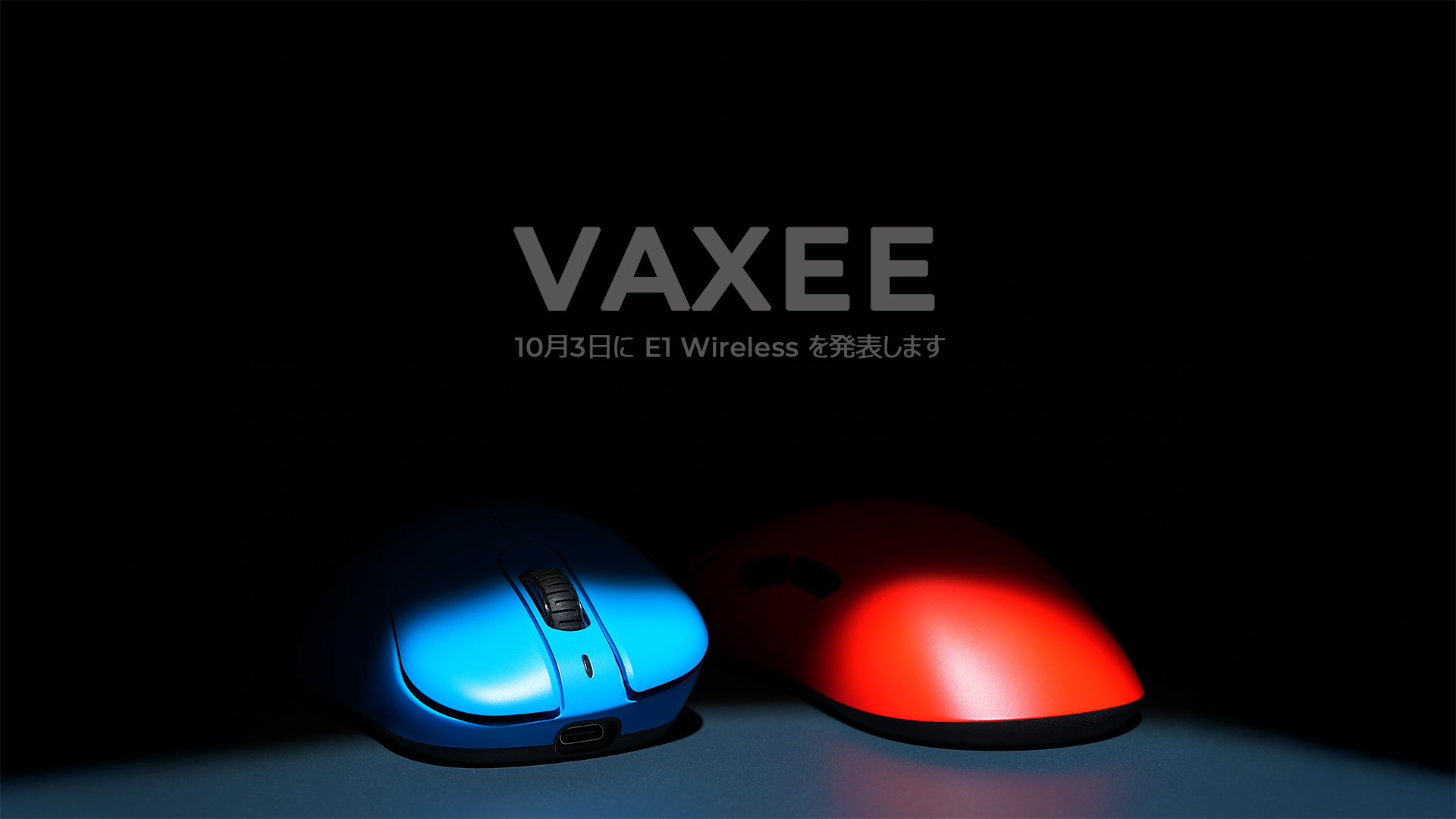 VAXEEは10月3日に E1 Wireless を発表します_Esports-ニュース_最新  