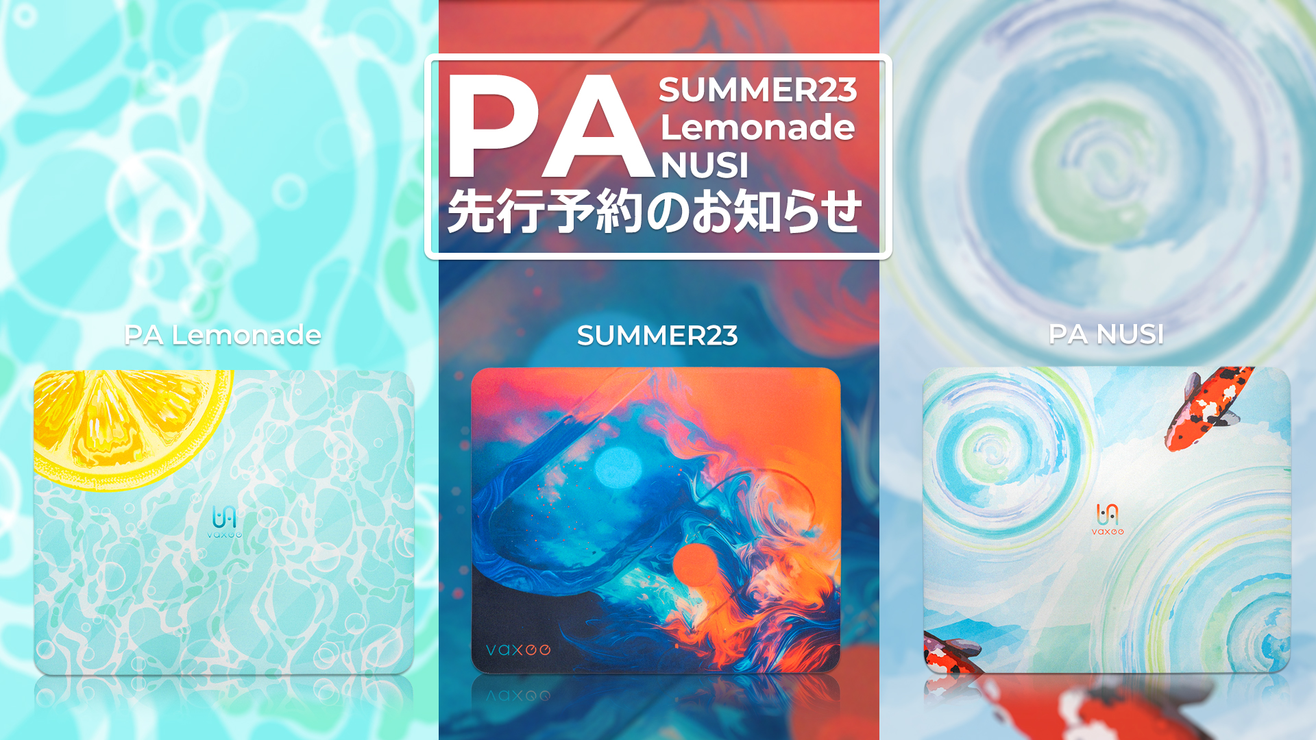 VAXEE PA[Summer23][Lemonade][Nusi]先行予約のお知らせ_ニュース_最新
