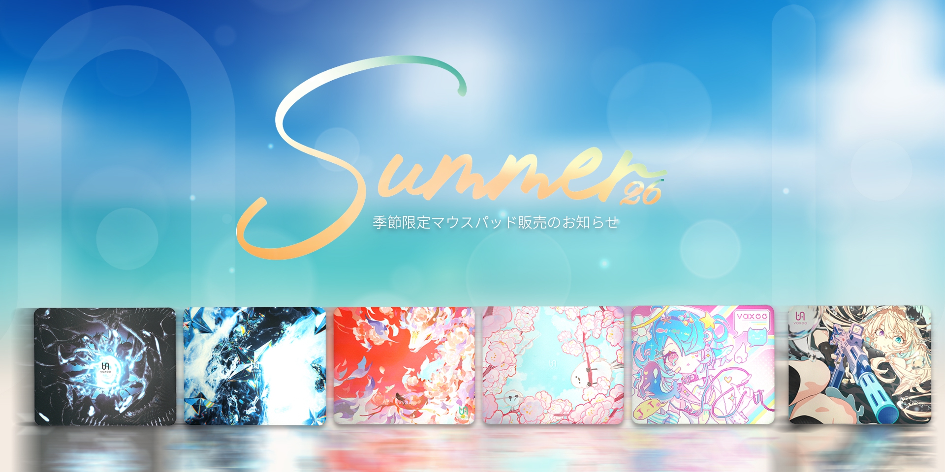 Summer26-release