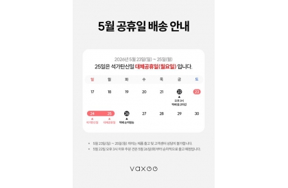 2026 부처님오신날 대체공휴일 휴무 안내