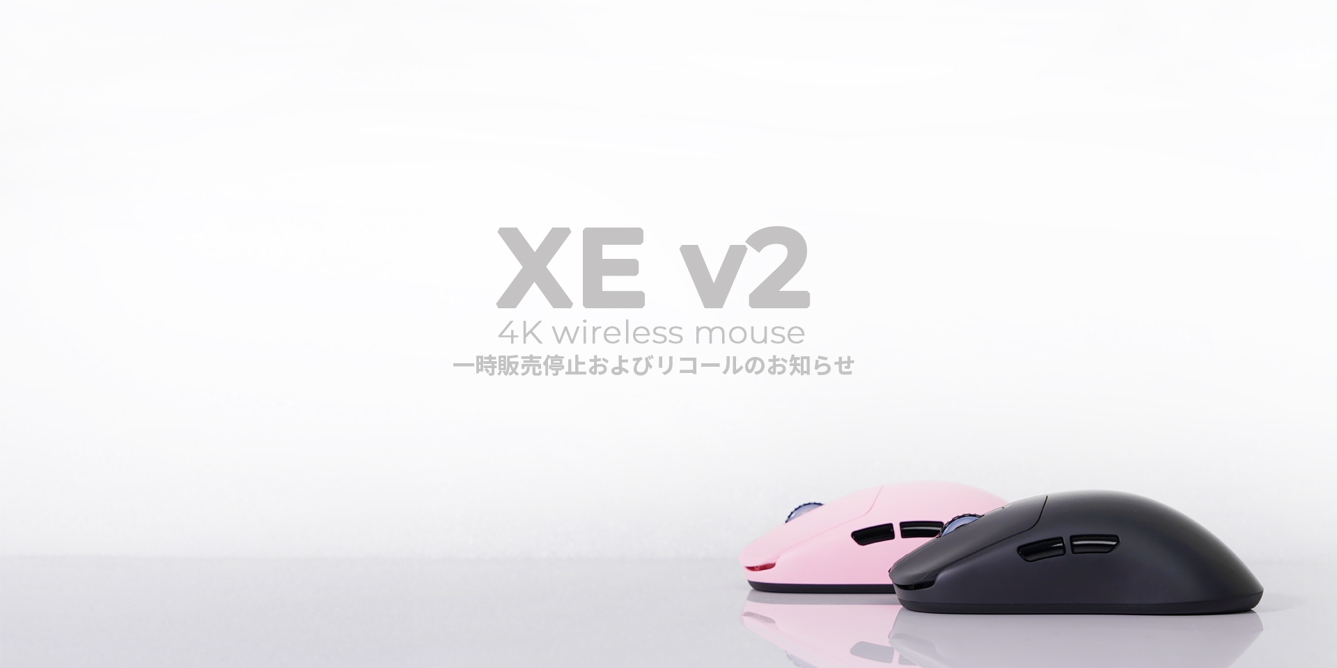 Recall_XEV2