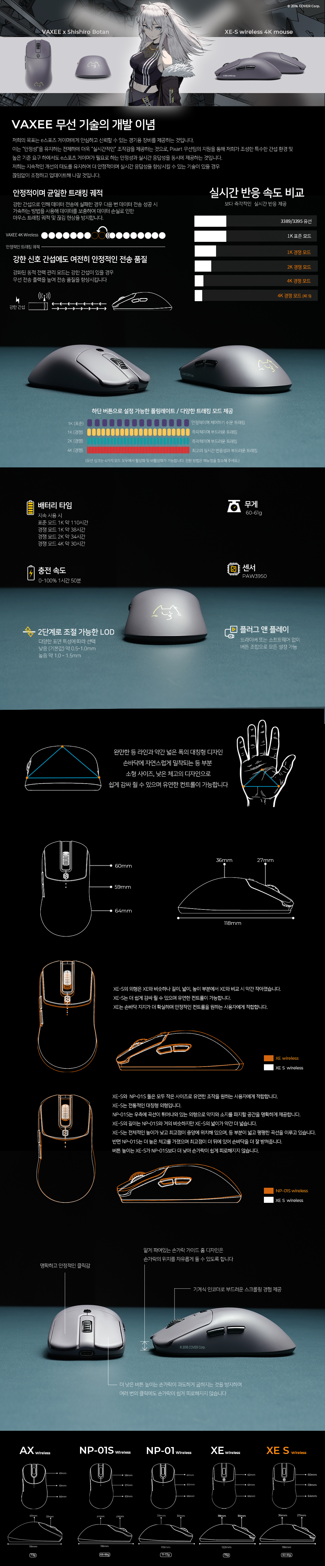 VAXEE x Shishiro Botan XE-S 무선 마우스 (4K)_Shishiro Botan_콜라보