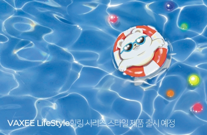 VAXEE LifeStyle, 힐링 시리즈 스타일 제품 출시 예정