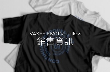 VAXEE EM01 Vendless銷售資訊